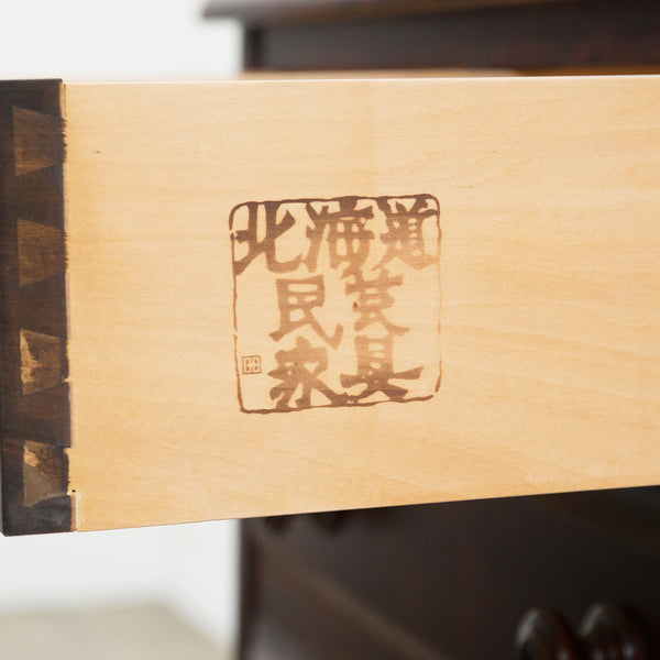 北海道民芸家具 小物タンス
