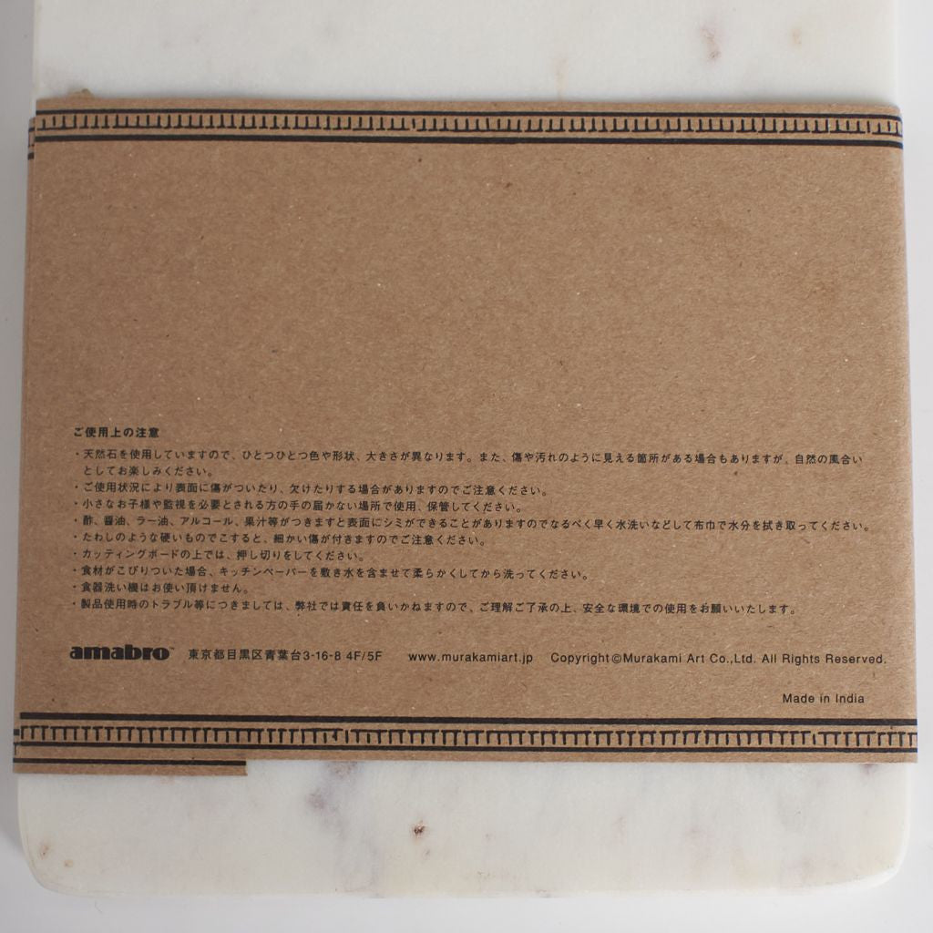 STONE CUTTING BOARD / Marble White