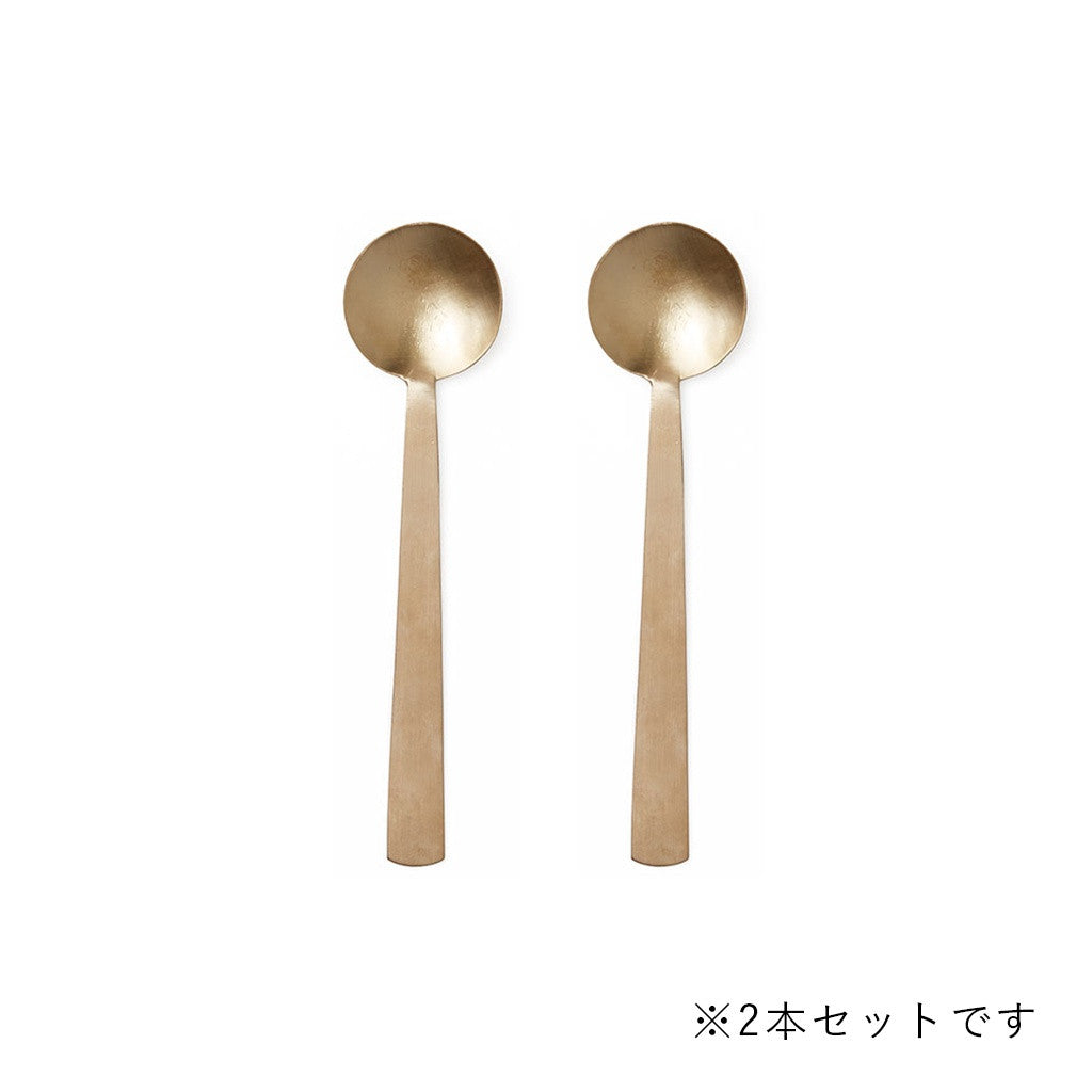 ブラススプーン Sサイズ / 2本セット