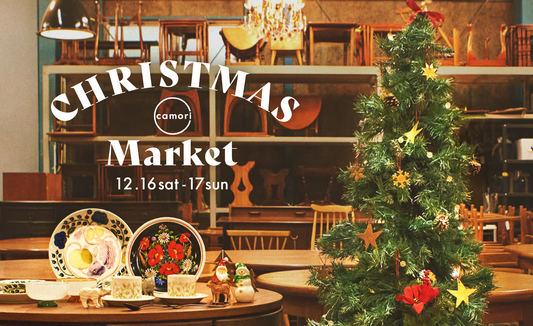 【EVENT】12月16日(土)、17日(日) クリスマスマーケット開催！