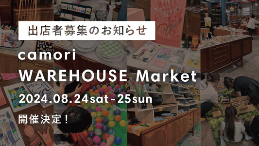 出店者募集！camori WAREHOUSE Market 8月24日(土)・25日(日)