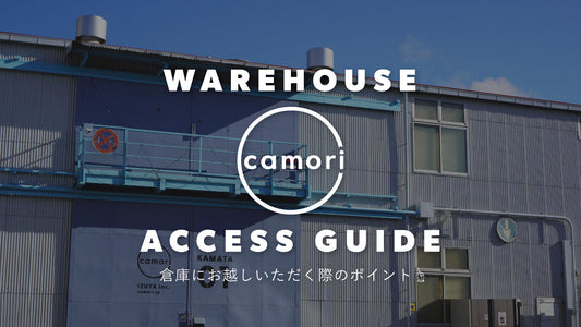 倉庫にお越しいただく際のポイントをまとめました