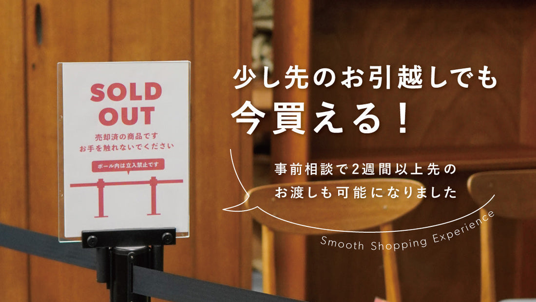 ご購入後の保管期間を改善します