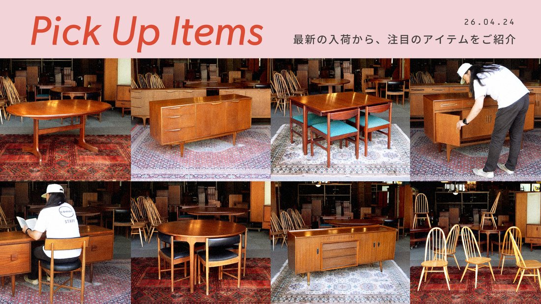 イギリスヴィンテージ入荷｜G-Plan・A.H.McIntoshほか注目アイテム