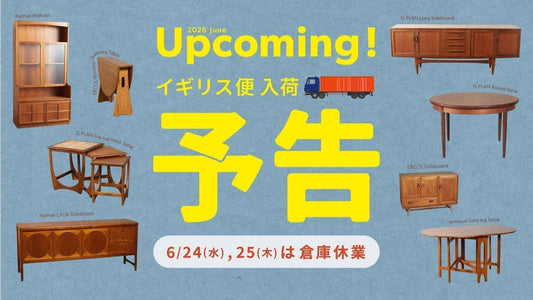 イギリス便 入荷予告！6/24(水)・25(木)は倉庫休業
