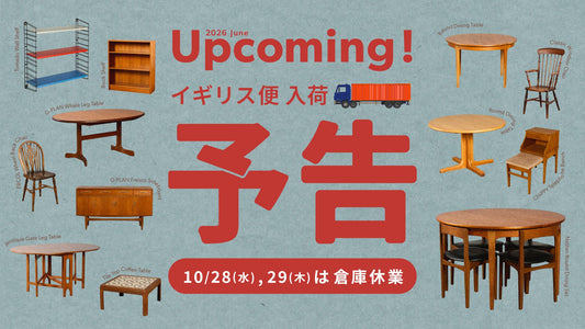 イギリス便 入荷予告！10/28(水)・29(木)は倉庫休業