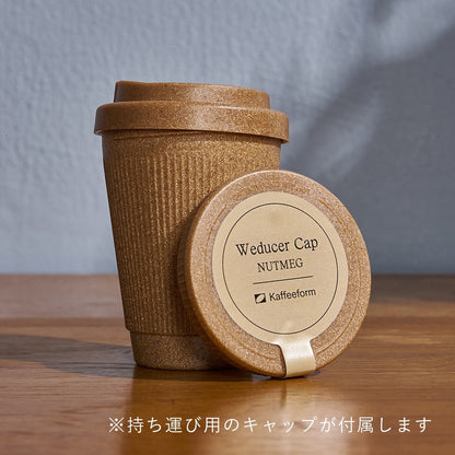 ウィデューサーカップ エッセンシャル キャップセット / ナツメグ