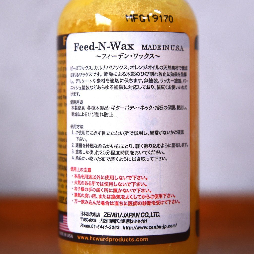 フィーデンワックス 140ml