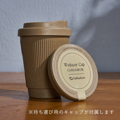ウィデューサーカップ エッセンシャル キャップセット / カルダモン