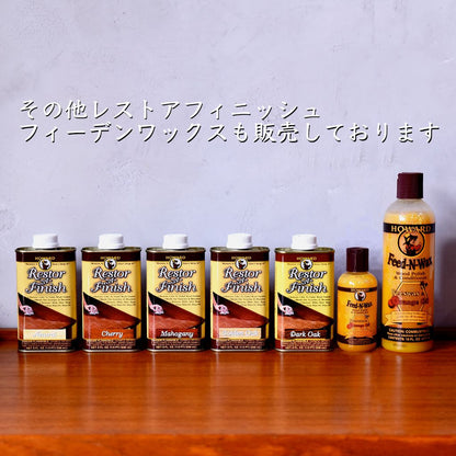 レストアフィニッシュ / マホガニー 236mI