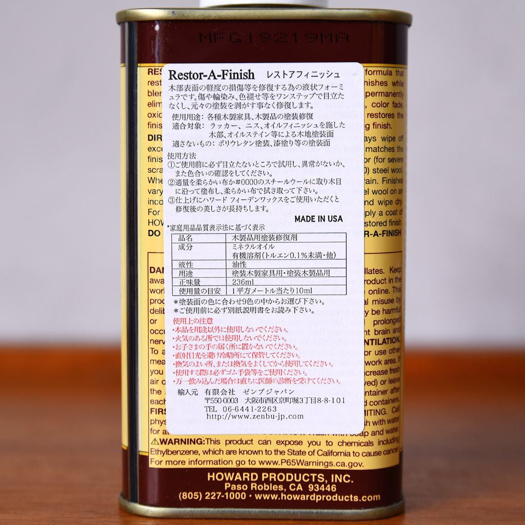 レストアフィニッシュ / マホガニー 236mI