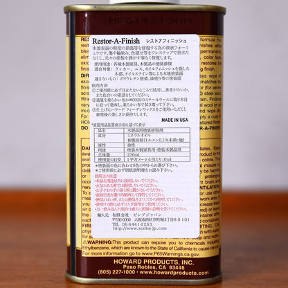 レストアフィニッシュ / マホガニー 236mI