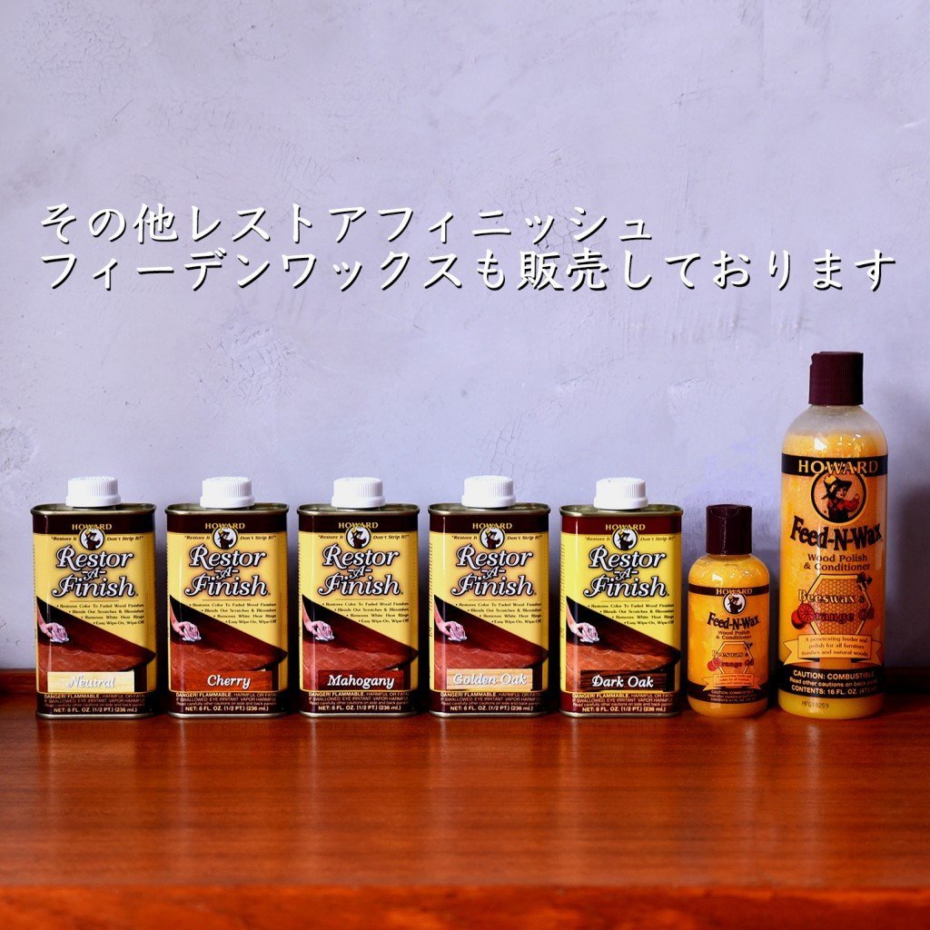 レストアフィニッシュ / チェリー 236mI