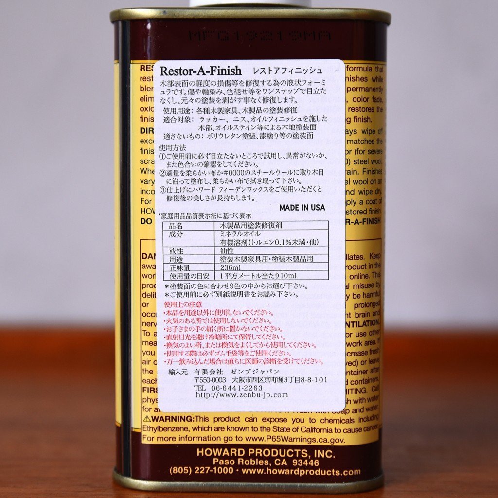 レストアフィニッシュ / ダークオーク 236ml