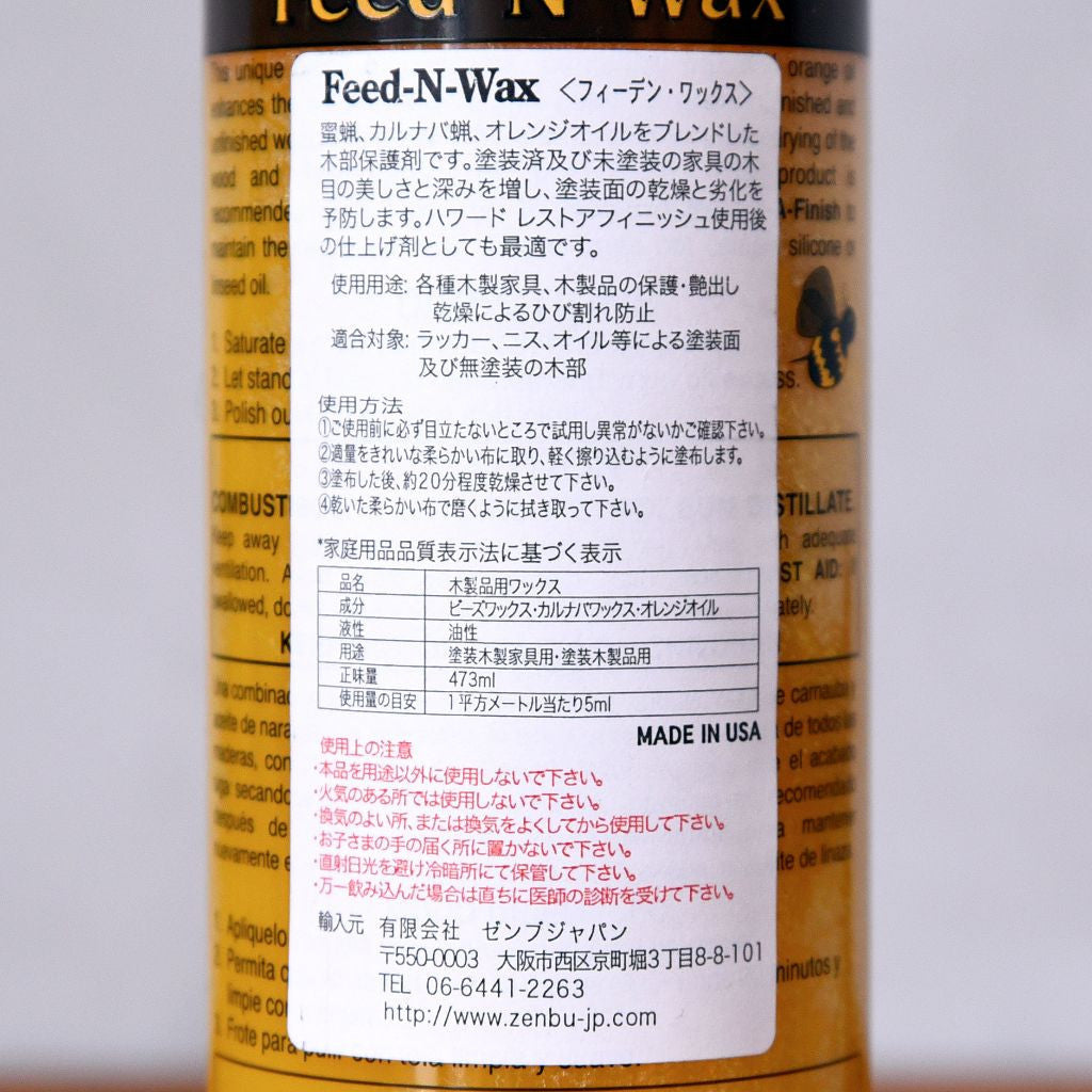 フィーデンワックス 473ml