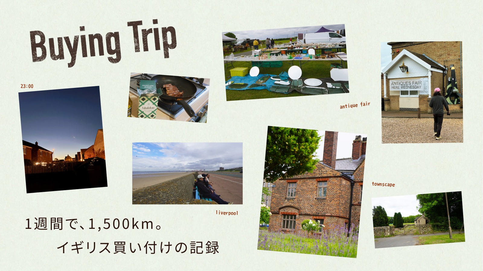 1週間で1,500km イギリス買い付けの記録