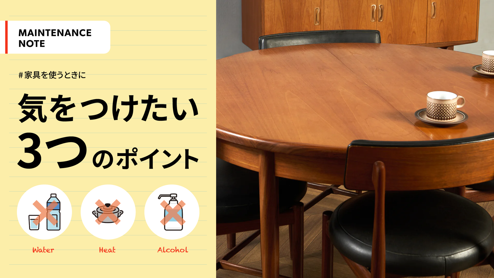 日々気をつけたい3つのポイントをご紹介 のバナー